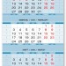 ПРОИЗВОДСТВЕННЫЕ 90 мини 1-сп (1 х 297*445) голубой