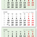 2025 - ВЕРДАНА офсет мини 3-сп (3 х 297*145) зеленый