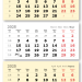 2025 - ВЕРДАНА офсет мини 3-сп (3 х 297*145) желтый