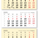 2025 - ВЕРДАНА офсет мини 3-сп (3 х 297*145) желтый
