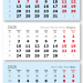 2025 - ВЕРДАНА офсет мини 3-сп (3 х 297*145) голубой