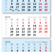 2025 - ВЕРДАНА офсет мини 3-сп (3 х 297*145) голубой