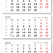 2025 - ВЕРДАНА офсет мини 3-сп (3 х 297*145) белый