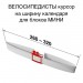 Фигурные Велосипедисты мини (260-320) красный