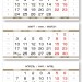 2025 - ПРОИЗВОДСТВЕННЫЕ-80 мини 3-сп (3 х 297*145) золотисто-белый