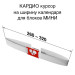 Фигурные Кардио-1 мини (260-320) красный