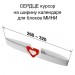 Фигурные Сердце мини (260-320) красный