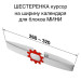 Фигурные Шестеренка мини (260-320) красный