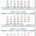 2025 - ПРОИЗВОДСТВЕННЫЕ-80 мини 3-сп (3 х 297*145) голубовато-белый