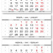 2025 - ПРОИЗВОДСТВЕННЫЕ 90 мини 3-сп (3 х 297*145) серебристо-белый