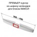 ПРЕМЬЕР макси (360-400) красный