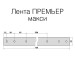 ПРЕМЬЕР макси (360-400) красный