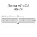 АЛЬФА макси (380-420) синий
