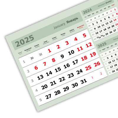 2025 - «3 в одном» мелованные мини «3 в 1» (297*207) зеленый