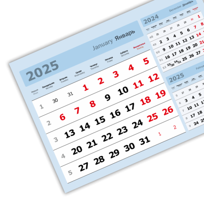 2025 - «3 в одном» мелованные мини «3 в 1» (297*207) голубой