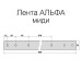АЛЬФА миди (340-380) красный