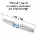 ПРЕМЬЕР миди (320-360) синий