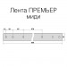 ПРЕМЬЕР миди (320-360) синий