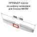 ПРЕМЬЕР мини (260-320) красный