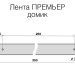 ПРЕМЬЕР домики (180-230) красный