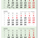 2025 - ВЕРДАНА офсет мини 1-сп (1 х 297*445) зеленый