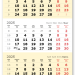 2025 - ВЕРДАНА офсет мини 1-сп (1 х 297*445) желтый