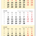 2025 - ВЕРДАНА офсет мини 1-сп (1 х 297*445) желтый