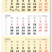 2025 - ВЕРДАНА офсет мини 1-сп (1 х 297*445) желтый