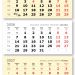 ВЕРДАНА офсет мини 1-сп (1 х 297*445) желтый