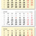 ВЕРДАНА офсет мини 1-сп (1 х 297*445) желтый