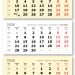 ВЕРДАНА офсет мини 1-сп (1 х 297*445) желтый