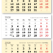 ВЕРДАНА офсет мини 1-сп (1 х 297*445) желтый