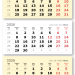 ВЕРДАНА офсет мини 1-сп (1 х 297*445) желтый