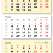 ВЕРДАНА офсет мини 1-сп (1 х 297*445) желтый