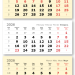 ВЕРДАНА офсет мини 1-сп (1 х 297*445) желтый