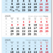 2025 - ВЕРДАНА офсет мини 1-сп (1 х 297*445) голубой